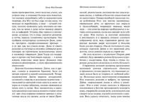 Маленькие мужчины выросли. Олкотт Луиза Мэй. Мягкий переплёт Printed books АСТ