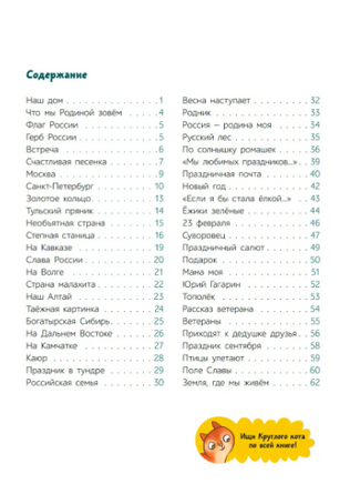 Что мы Родиной зовём. Стихи. Степанов В.А. Printed books Детская и юношеская книга