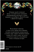 Страшные истории для бессонной ночи Printed books МИФ