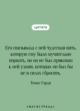 Вдали от обезумевшей толпы. Гарди Т. Printed books Эксмо