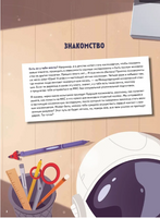 Просто космос! Экспедиция на МКС с настоящим космонавтом. Фото со спутников - внутри под QR-кодом! Printed books Питер