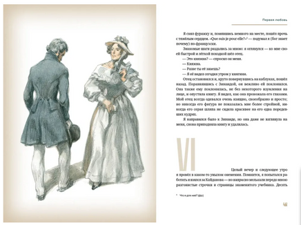 Дворянское гнездо. Отцы и дети. Первая любовь. И.Тургенев Print Books Нигма