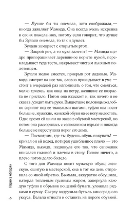 Зулали. Абгарян Наринэ Printed books АСТ