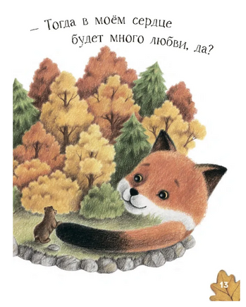 Волшебный тайник Printed books Феникс-Премьер