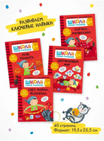 Школа Семи Гномов. Активити с наклейками. Комплект 6+ Printed books Мозаика-Синтез