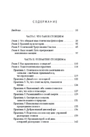 Стоицизм для нашего времени. Ценности, стратегии и практики эффективной жизни Printed books София