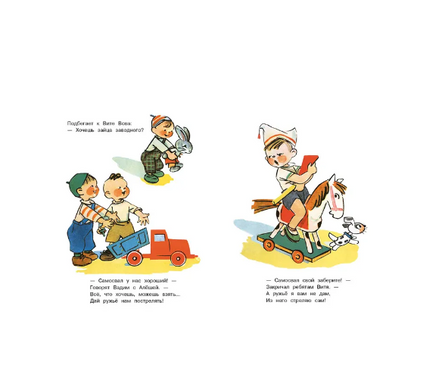 Ничего тебе не дам. Странички-невелички Printed books Речь