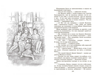 Динка. Повесть. Осеева В.А. Printed books Детская и юношеская книга