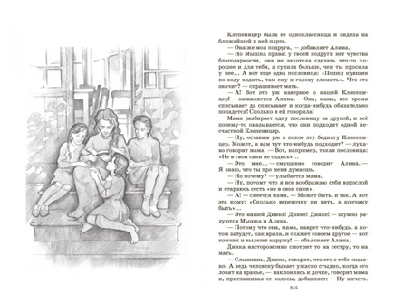 Динка. Повесть. Осеева В.А. Printed books Детская и юношеская книга