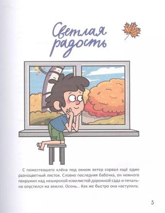 Школьные Рассказы Printed books Проф Пресс