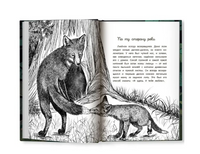 Бегущие по кромке леса. Серия Буду твоим другом Printed books Феникс-Премьер