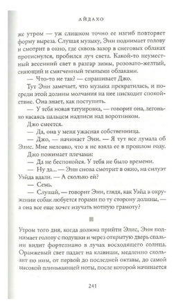 Айдахо. Раскович Эмили Printed books Фантом