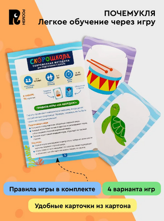 Почемукля. Настольная игра для развития логики и мышления. 6+ Printed books Росмэн