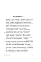 Аргонавтика. Родосский Аполлоний. Мягкий переплёт Printed books АСТ