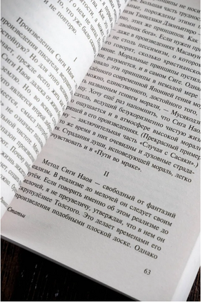 Чтоб услыхал хоть один человек. Акутагава Рюноскэ. Мягкий переплёт Printed books АСТ