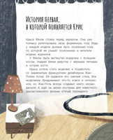 Главное - хвост! Как полюбить себя таким, какой ты Printed books Абраказябра