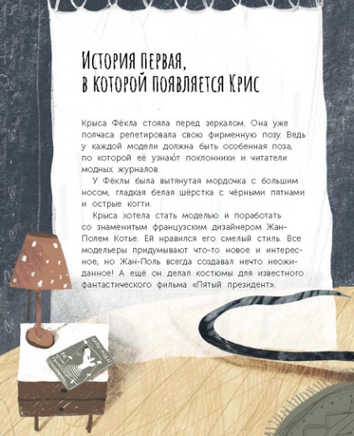 Главное - хвост! Как полюбить себя таким, какой ты Printed books Абраказябра