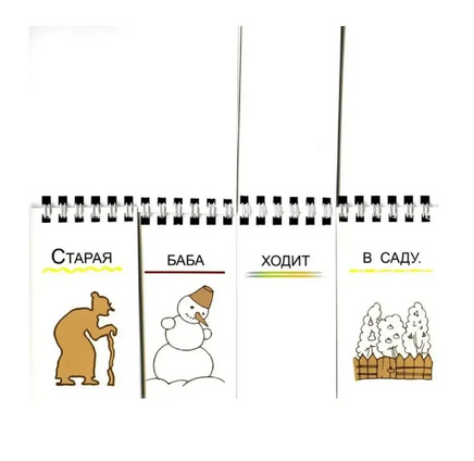 Весёлая яблоня сидит на диване Printed books МЦНМО