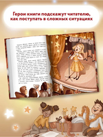 Такой уникальный я; авт. Генцарь-Осипова; сер. Близко к сердцу Printed books Феникс-Премьер