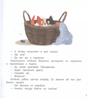 Куда бежит Фортуна? Серия Давай дружить Printed books Феникс-Премьер