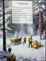 Новые сказки старого чердака. Чендеш Иштванне Printed books Фолиант
