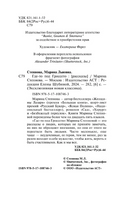 Где-то под Гроссето. Степнова Марина Львовна Printed books АСТ