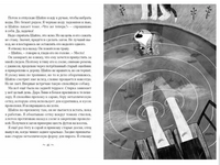 Шайло Printed books Волчок