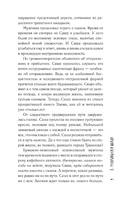 Ожидание. Ру Е.А. Printed books АСТ