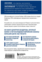 Еврейские законы больших денег. Сендеров Д. Printed books ЭКСМО