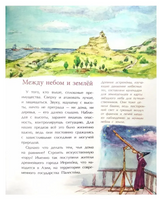 Великие башни мира Printed books Настя и Никита