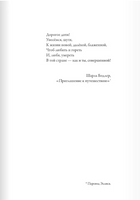 Бове Клементина Ужель та самая Татьяна? Print Books Самокат