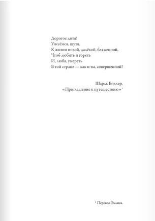 Бове Клементина Ужель та самая Татьяна? Print Books Самокат