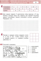 Математика. 1 класс. Рабочая тетрадь № 4 Printed books МЦНМО