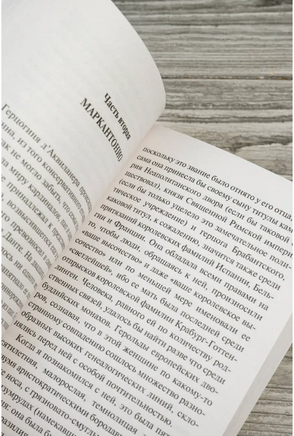 Каббала. Уайлдер Торнтон. Мягкий переплёт Printed books АСТ