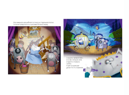 Котенок Шмяк. Школьный спектакль. Скоттон Р. Мягкая обложка Printed books Клевер