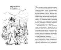 Четыре расследования кота Бергамота Printed books ЭКСМО