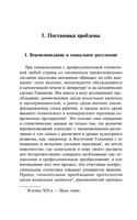 Протестантская этика и дух капитализма. Вебер Макс. Мягкий переплёт Printed books АСТ