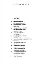 Как творить историю. Фрай Стивен Printed books Фантом