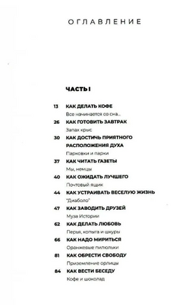 Как творить историю. Фрай Стивен Printed books Фантом