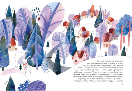 Фадеева О. Фрося - ель обыкновенная Printed books РЕЧЬ