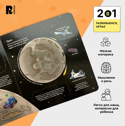 Космос. Энциклопедия с окошками Printed books Росмэн