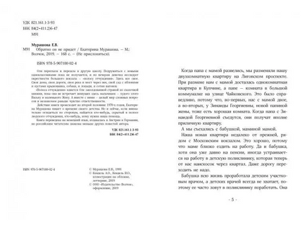 Обратно он не придет Printed books Волчок