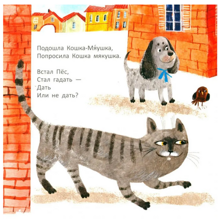 Пес шагал по переулку. Э.Мошковская Printed books Глагол