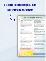 Тайны космоса для детей и взрослых. Книга с секретами. Printed books Робинс