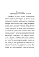 Фейнмановские лекции по физике. Современная наука о природе. Фейнман Ричард. Мягкий переплёт Printed books АСТ