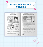 Я Читаю. Школьные рассказы про любовь Printed books Проф Пресс