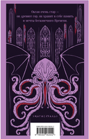 Зов Ктулху. Лавкрафт Г. Printed books Эксмо