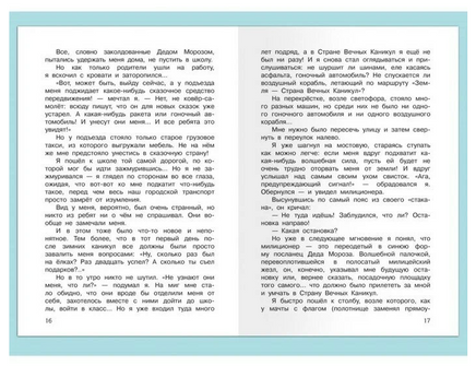 Алексин А.Г. В Стране вечных каникул Printed books Омега