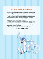 Я не боюсь темноты! Книга-игра по работе с эмоциями Printed books Питер