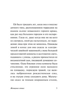 Женщина-левша. Хандке Петер. Мягкий переплёт Printed books АСТ